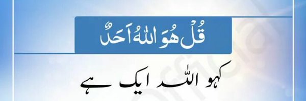 Hafeezreporter Profile Banner