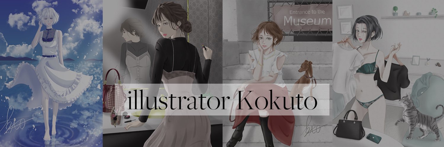 kokuto（コクト）／NFT illustrator banner