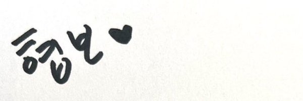 _hyubbo_ Profile Banner