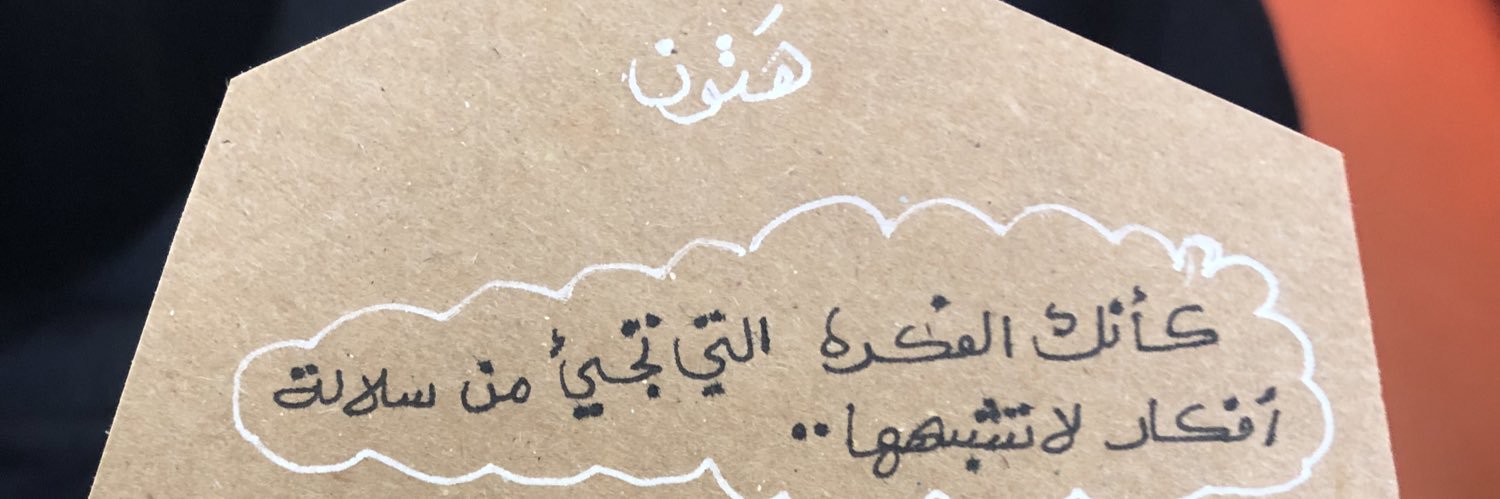 Ihatoonalamri's profile banner image