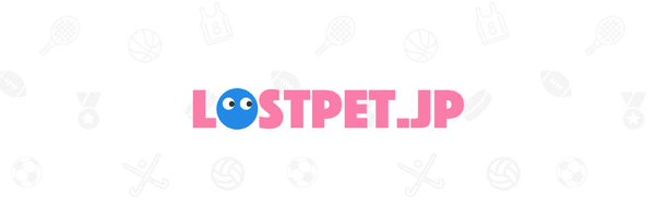 迷子ペットのデータベース@LOSTPET.JP Profile Banner