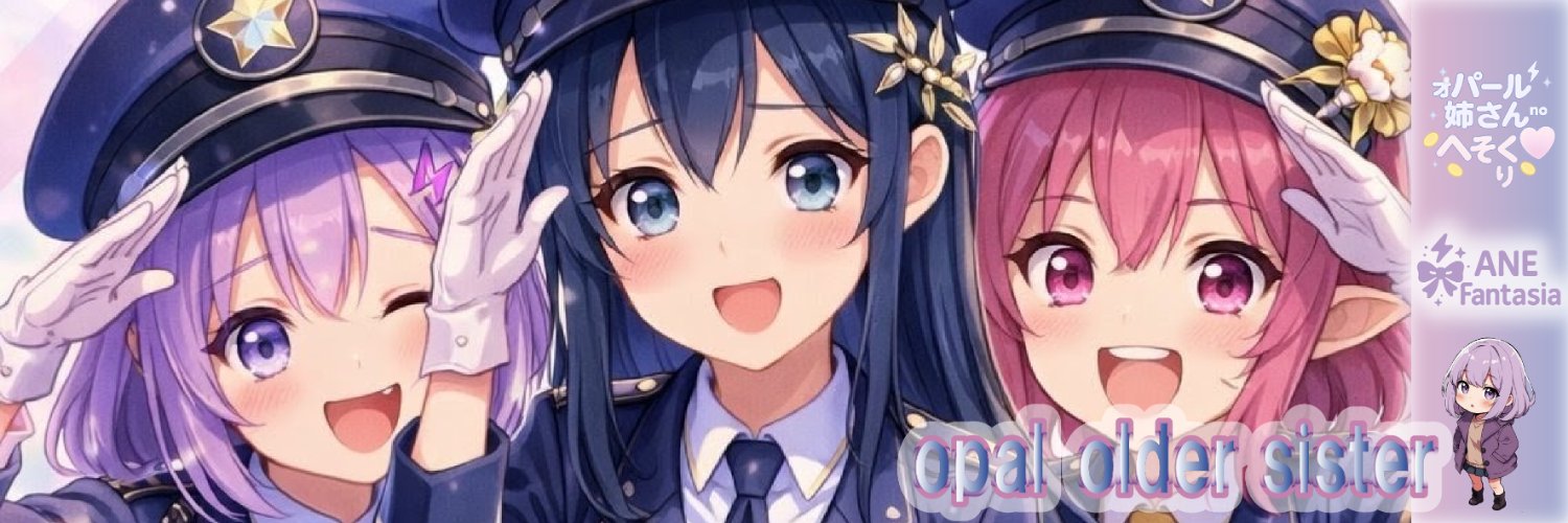 オパール姉さん banner