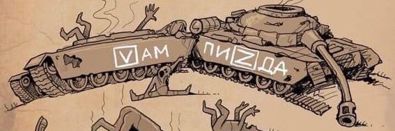 Ukraїnets 🇺🇦 banner