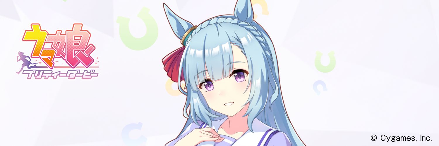 たけみかづち banner