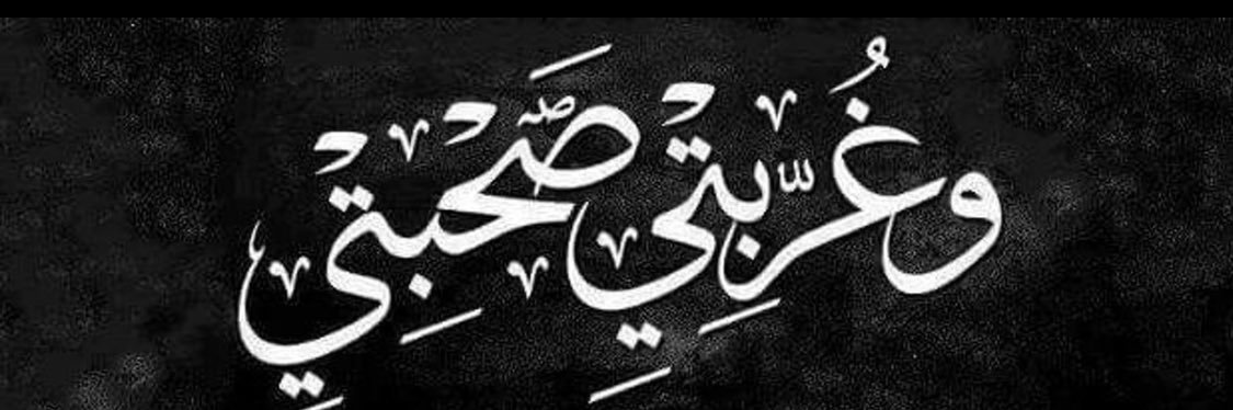 AlaaMebar's profile banner image