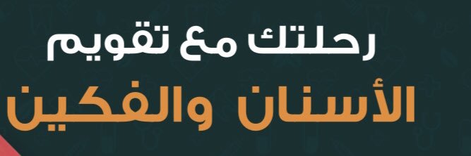 saudibraces's profile banner image