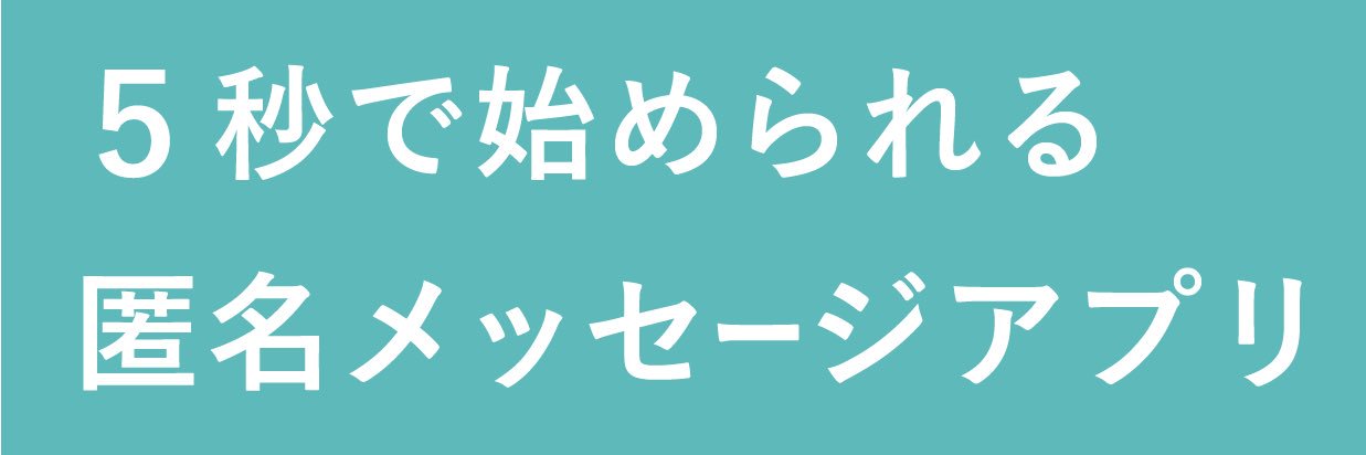 【公式】Peing-質問箱- banner