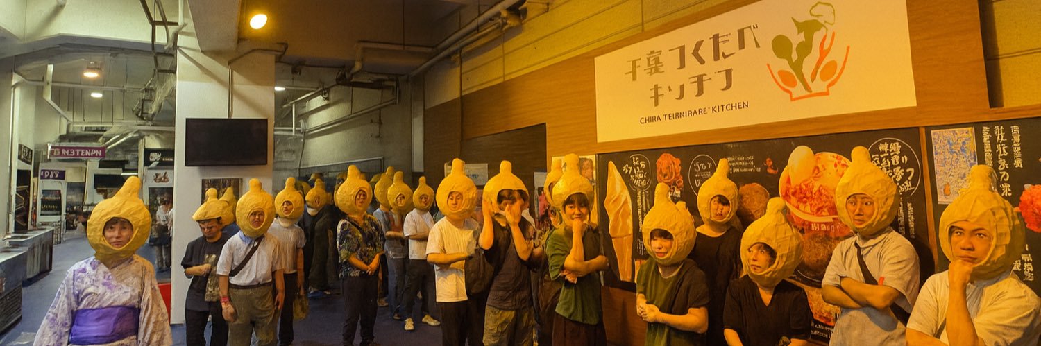 千葉市観光協会 banner