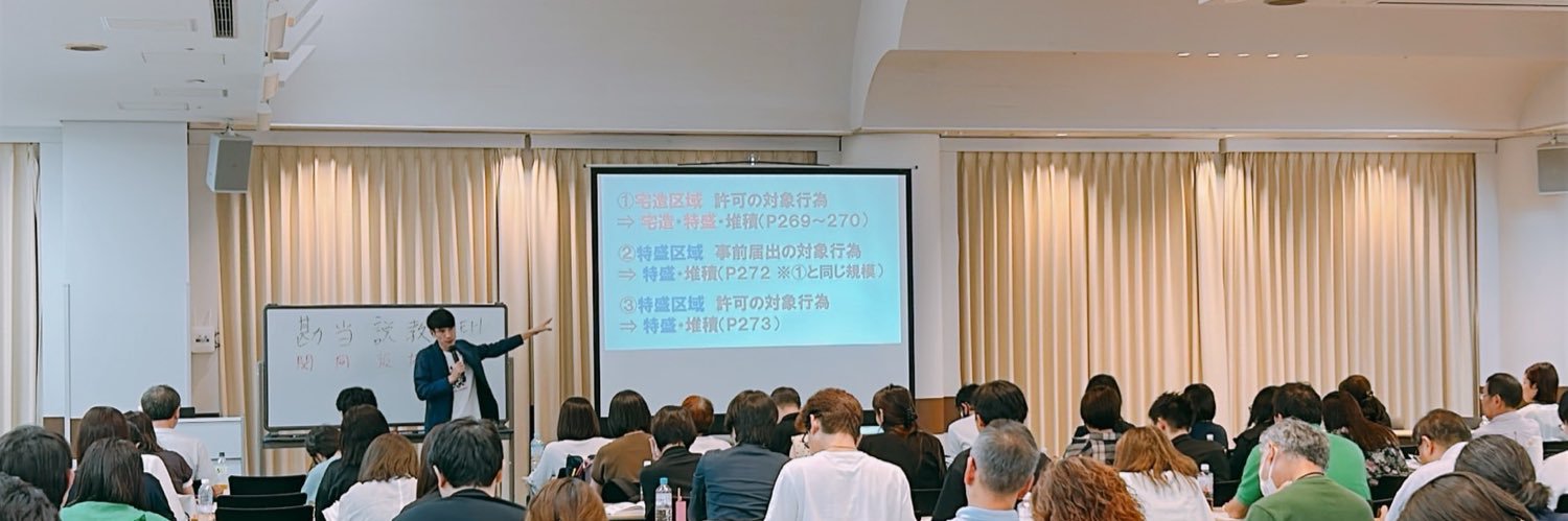 吉野てつのり（宅建 吉野塾） banner