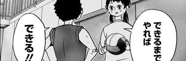 マニャータ banner