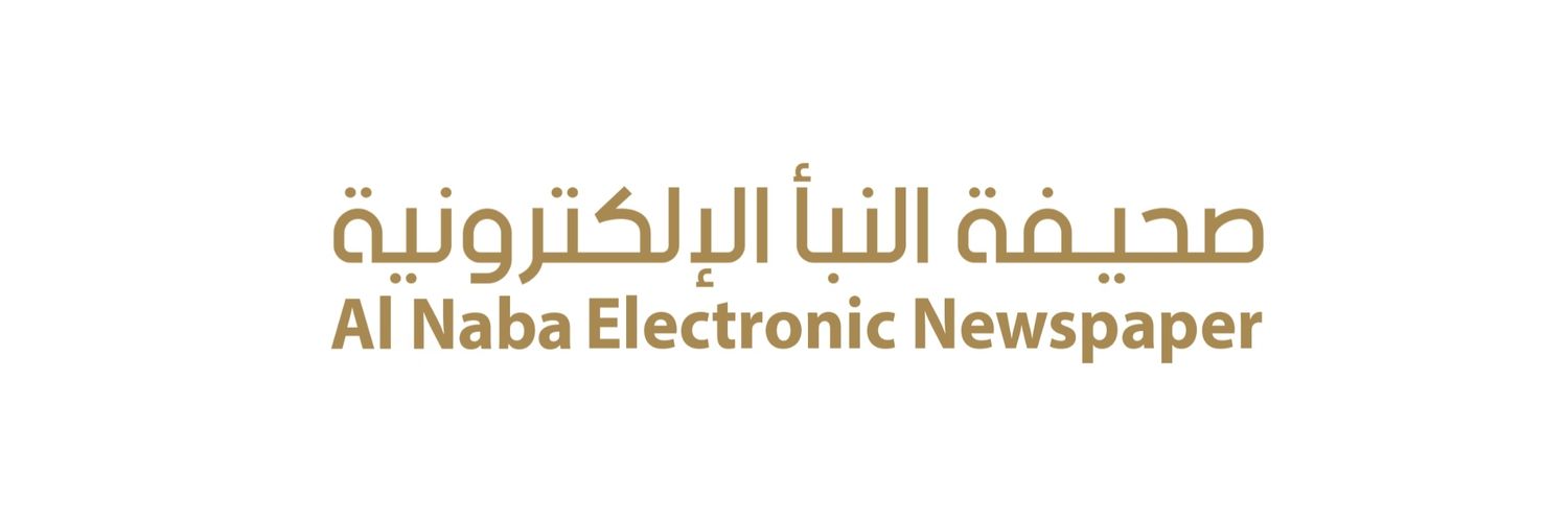 صحيفة النبأ الإلكترونية banner