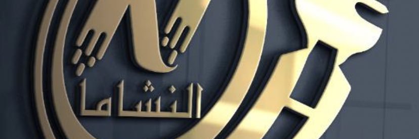 alnashama0's profile banner image