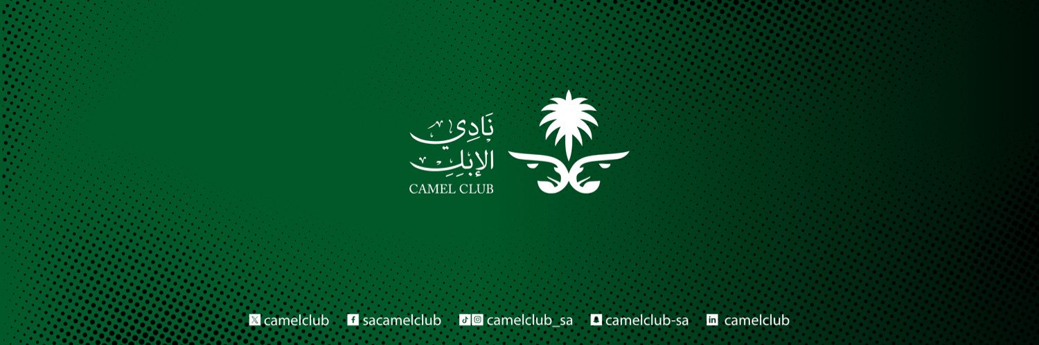 نادي الإبل's banner