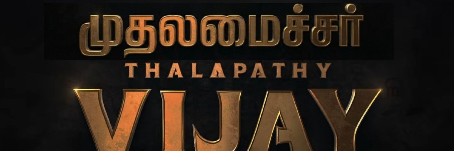 Jai chan banner