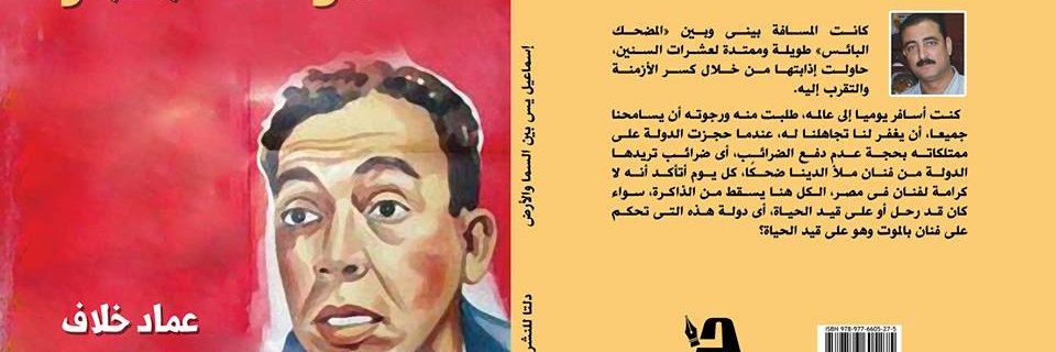 emad_khalaff's profile banner image