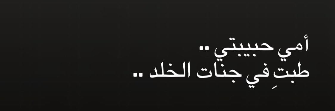 ياسر قَارُوتْ banner
