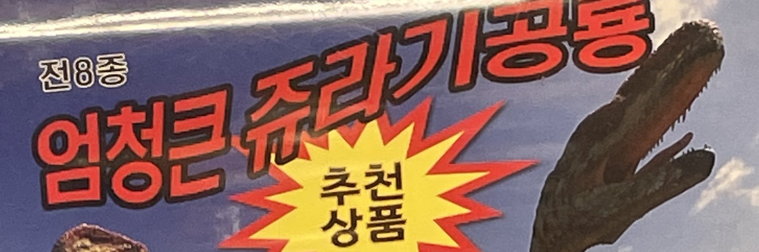 HaJin banner