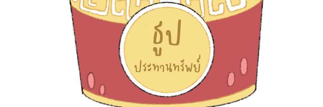 fuwanderer's profile banner image