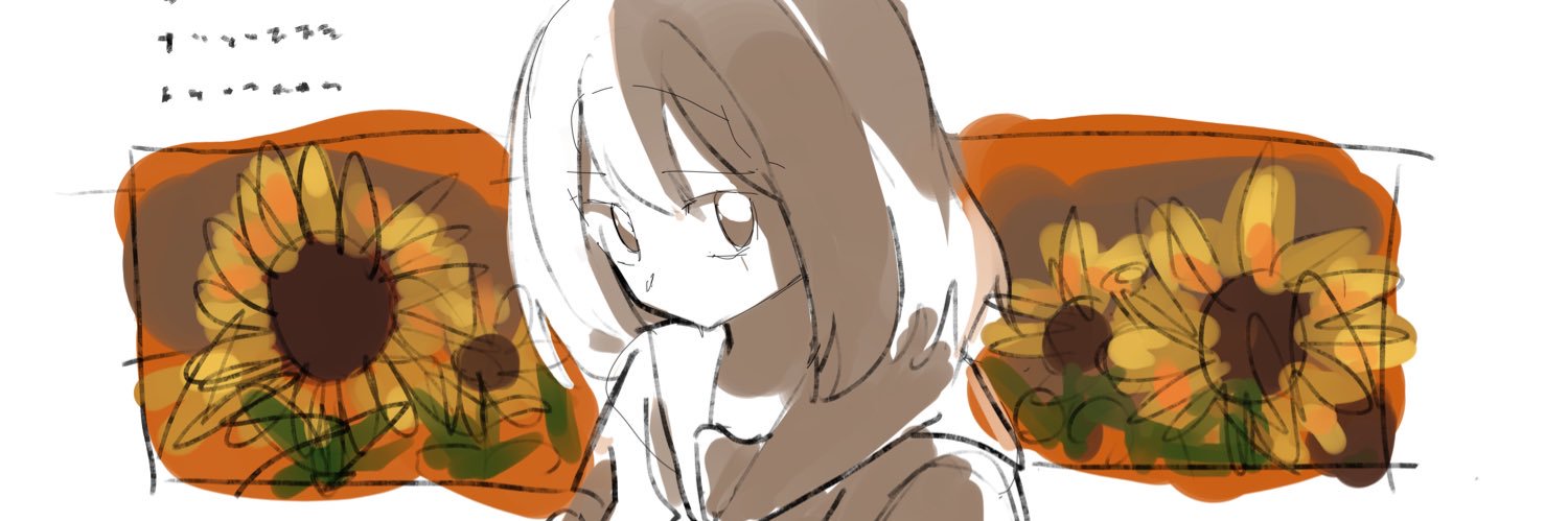 水味みずみ(24) banner