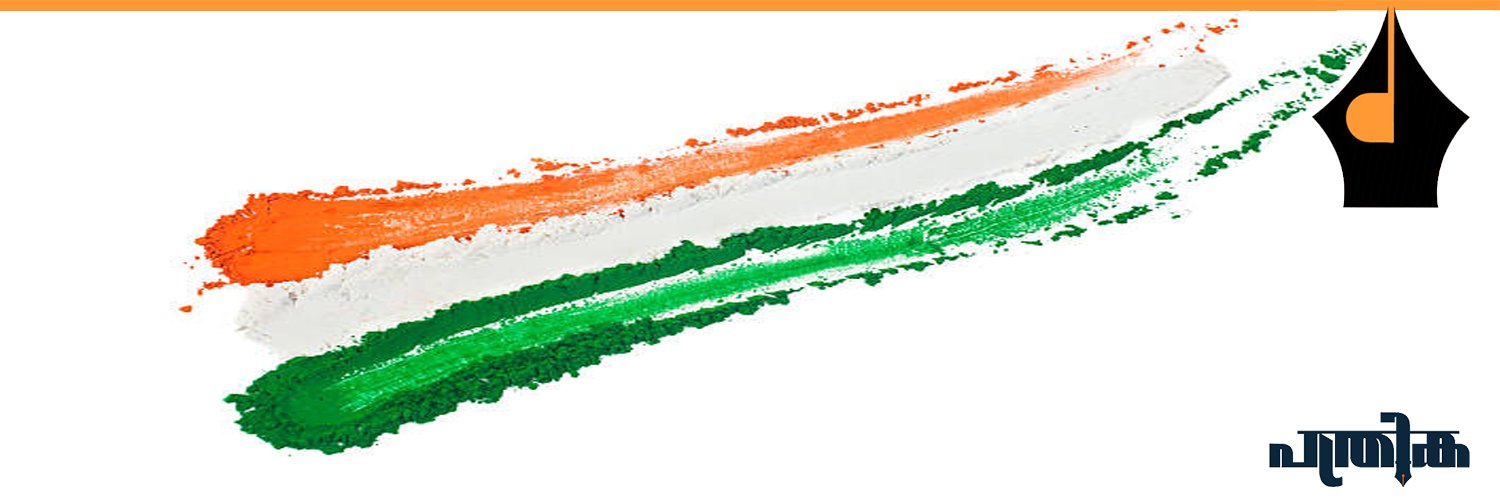 Pathrika's banner