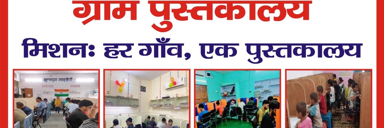 Ramveer Singh Tanwar banner