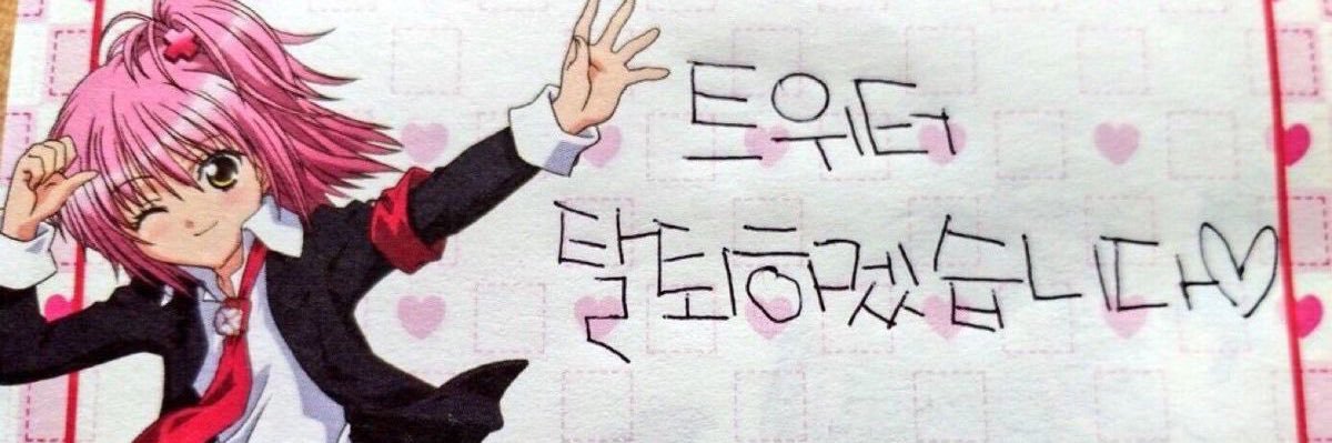 다정₍ᐢ..ᐢ₎♡̷ banner