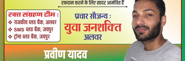 Prvn yadav  Profile Banner