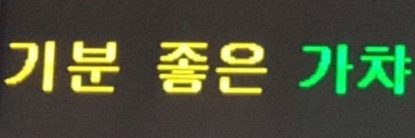 개돼지 가챠맨 Profile Banner