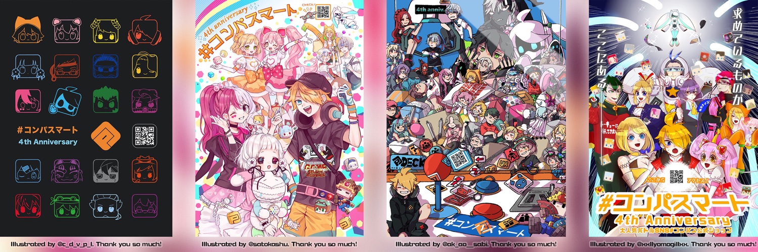 【公式】#コンパスマート banner