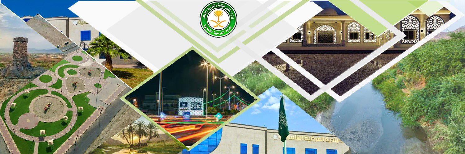 بلدية العرضية الشمالية banner