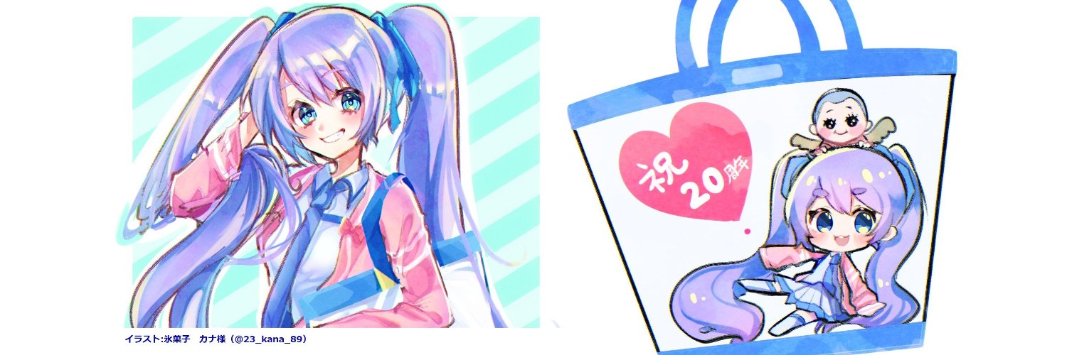 ミク蔵◇ヰ組星詠みん部5Pの森助手部員とも banner