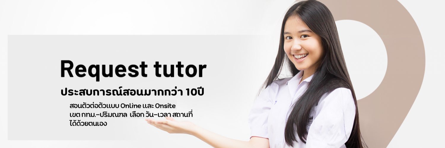 RequestTutor's profile banner image