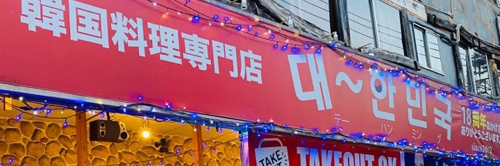 dhm121110's profile banner image