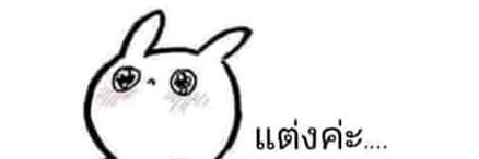 อวยน้องมุยคุงจรื้อแอคนิ้ banner