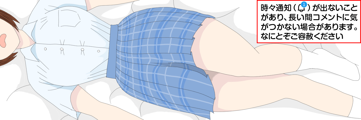 水洗いの会@同人漫画 banner