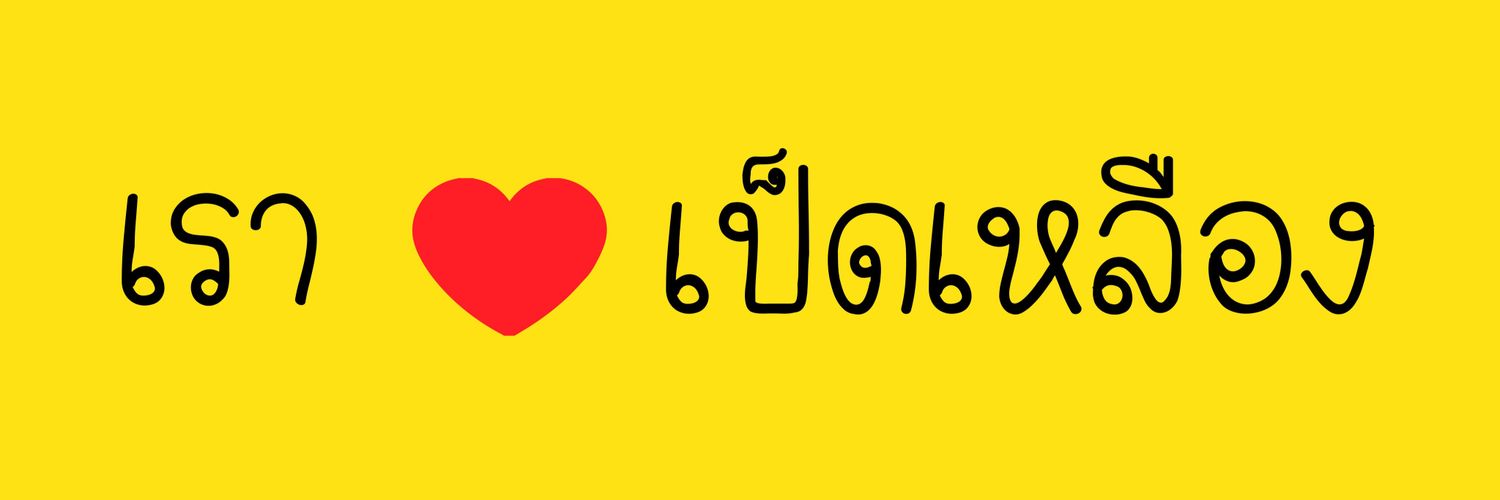 แพนกวินที่ชื่อดีโอ ||| banner
