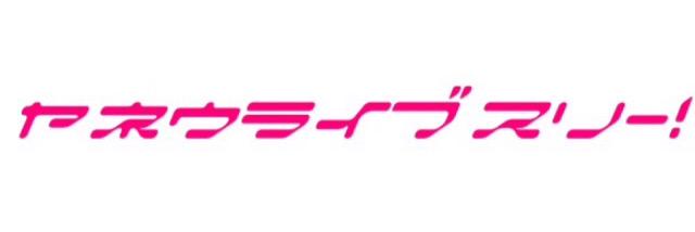yaneulive's profile banner image