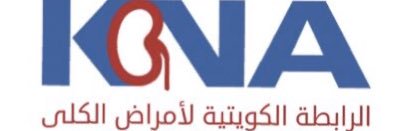 الرابطة الكويتية لأمراض الكلى banner