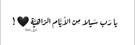 اڷــڔٰاســۑْ . banner
