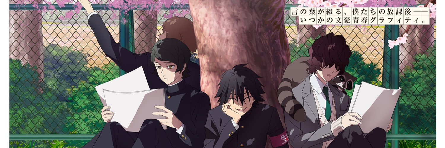 s ||commission open's banner