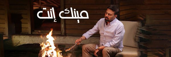 Rabihgemayel1 Profile Banner