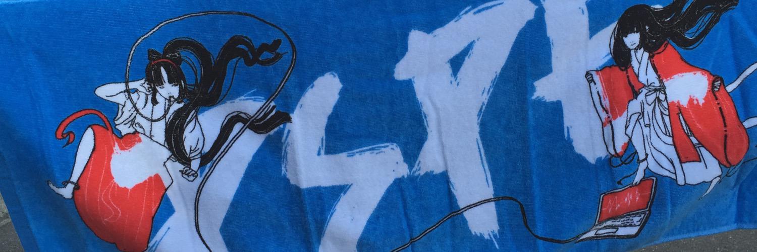 ます氏 banner
