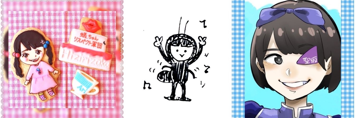 あり.ちゃん banner