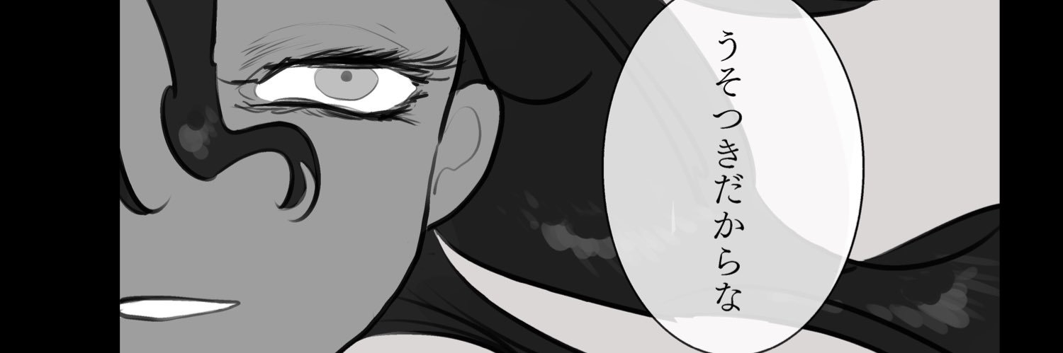 後藤/次は6月 banner