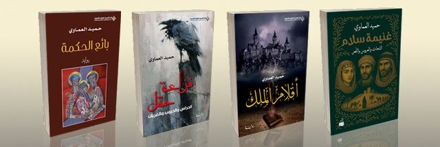 حميد العماوي Hamid Al-Amawi (@HamidElamawy) / Posts / X
