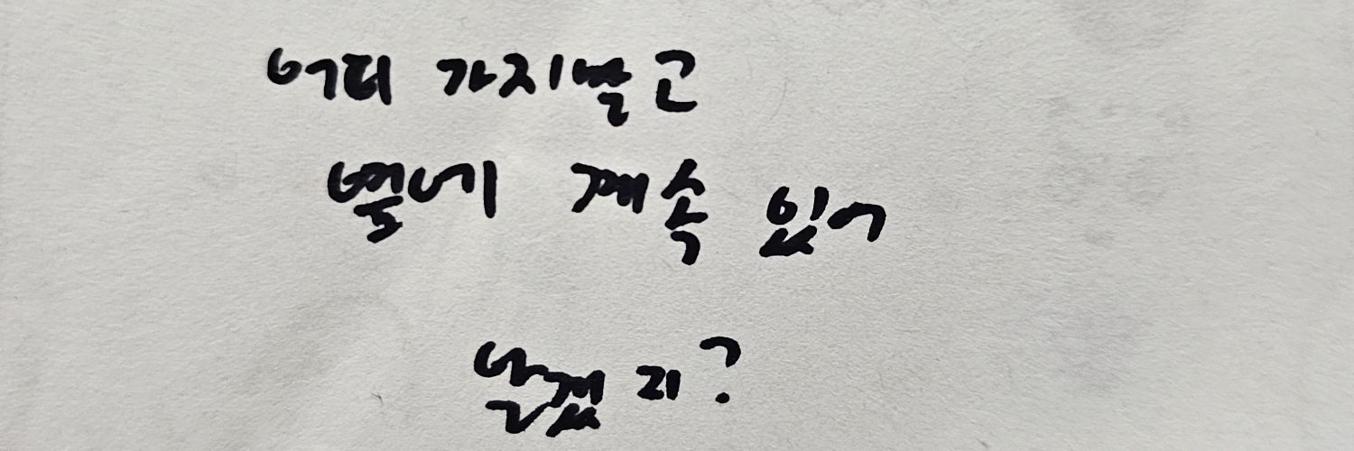 💚👃🏻코미💜 banner