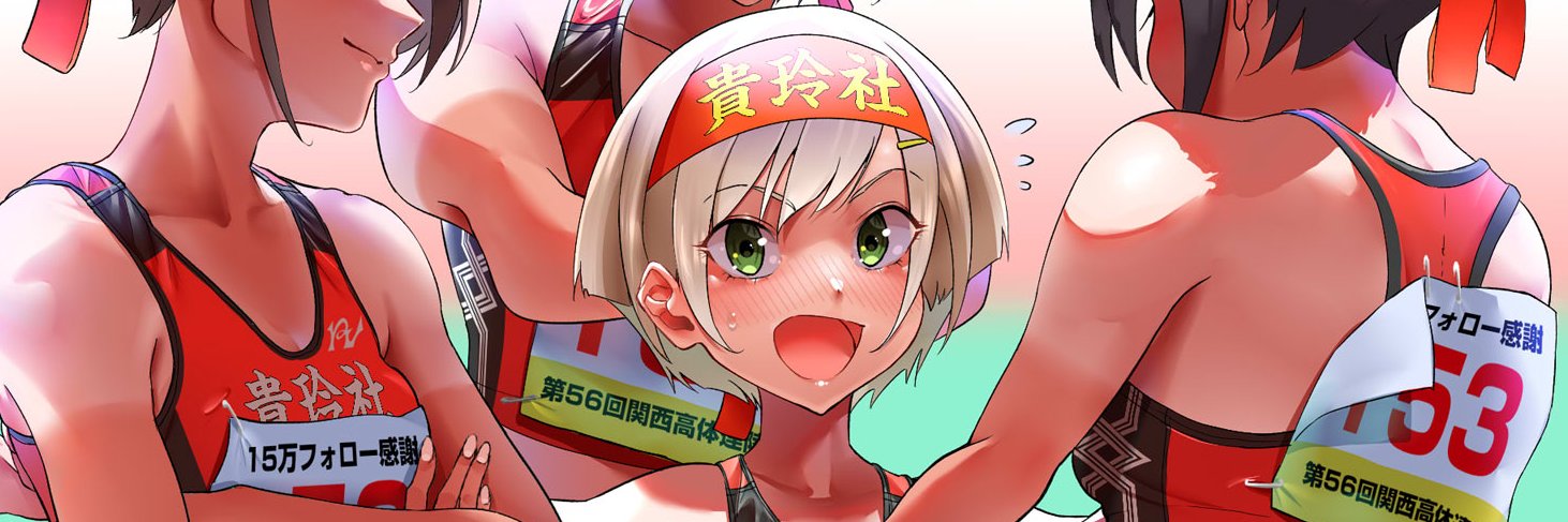 きれゐしゃ banner