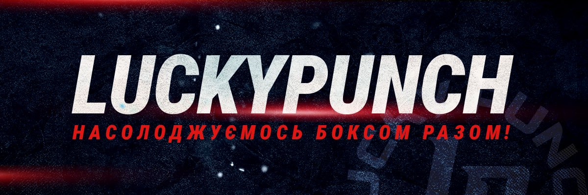 Luckypunch.net banner