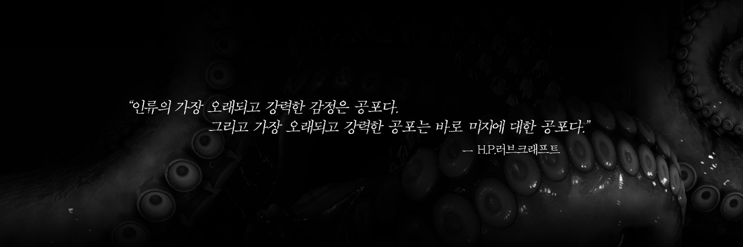 추악한 종말의 자화상 banner