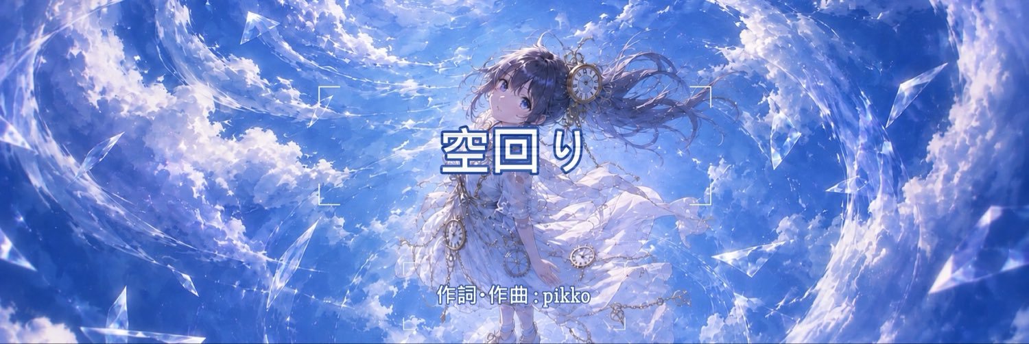 pikko_0's profile banner image
